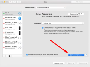 Как настроить прокси на Mac OS: пошаговая инструкция для новичков