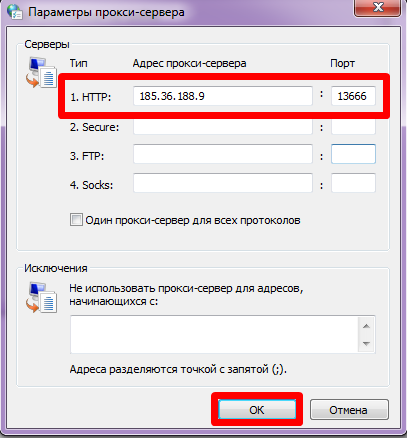 How to set up multiple proxies in one browser: step by step instructions