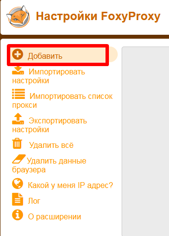 How to set up multiple proxies in one browser: step by step instructions