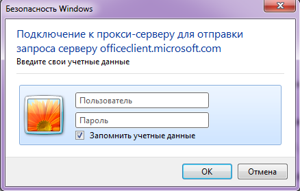 Как настроить прокси на Windows 7: пошаговая инструкция