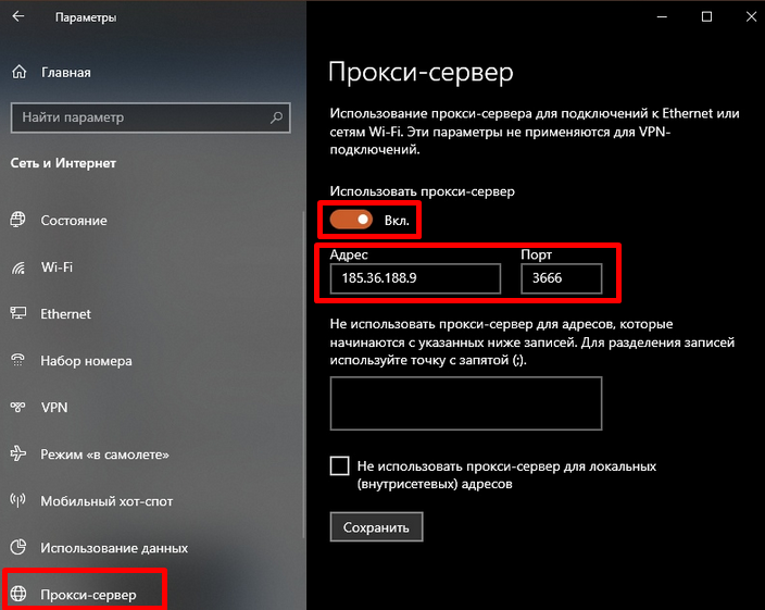 How to set up a proxy server on Windows 10: detailed instructions