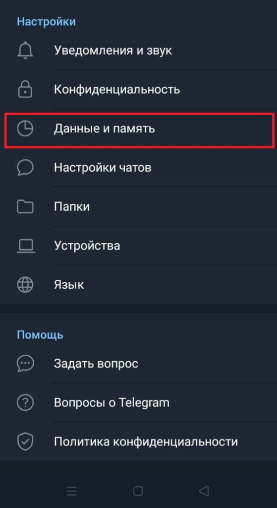 Настраиваем прокси в Telegram на разных ОС