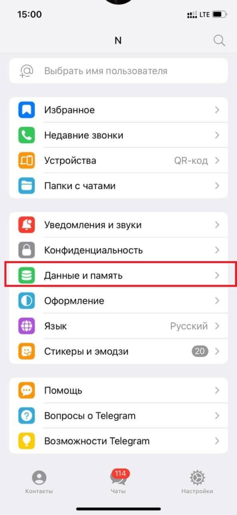 Настраиваем прокси в Telegram на разных ОС