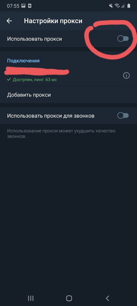 Настраиваем прокси в Telegram на разных ОС