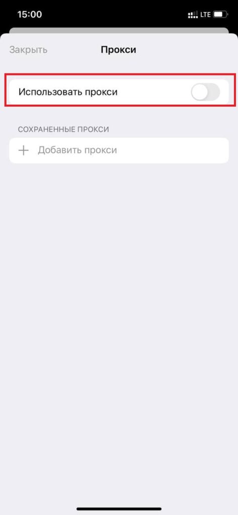 Настраиваем прокси в Telegram на разных ОС