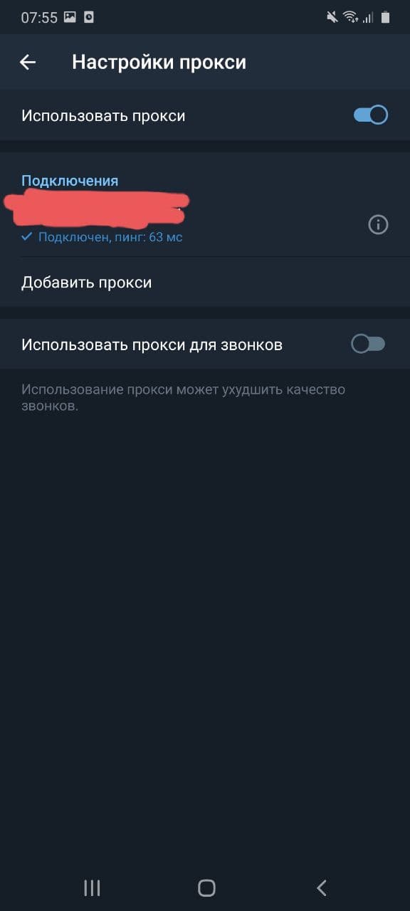 Настраиваем прокси в Telegram на разных ОС