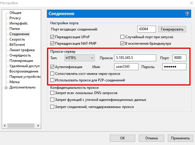 Настрой торрента. Настройка прокси для торрента. Utorrent proxy.