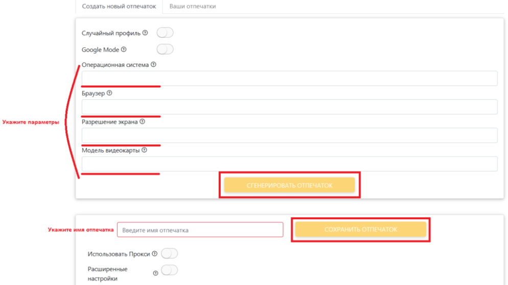 How to set up proxy in Aezakmi anti-detect browser