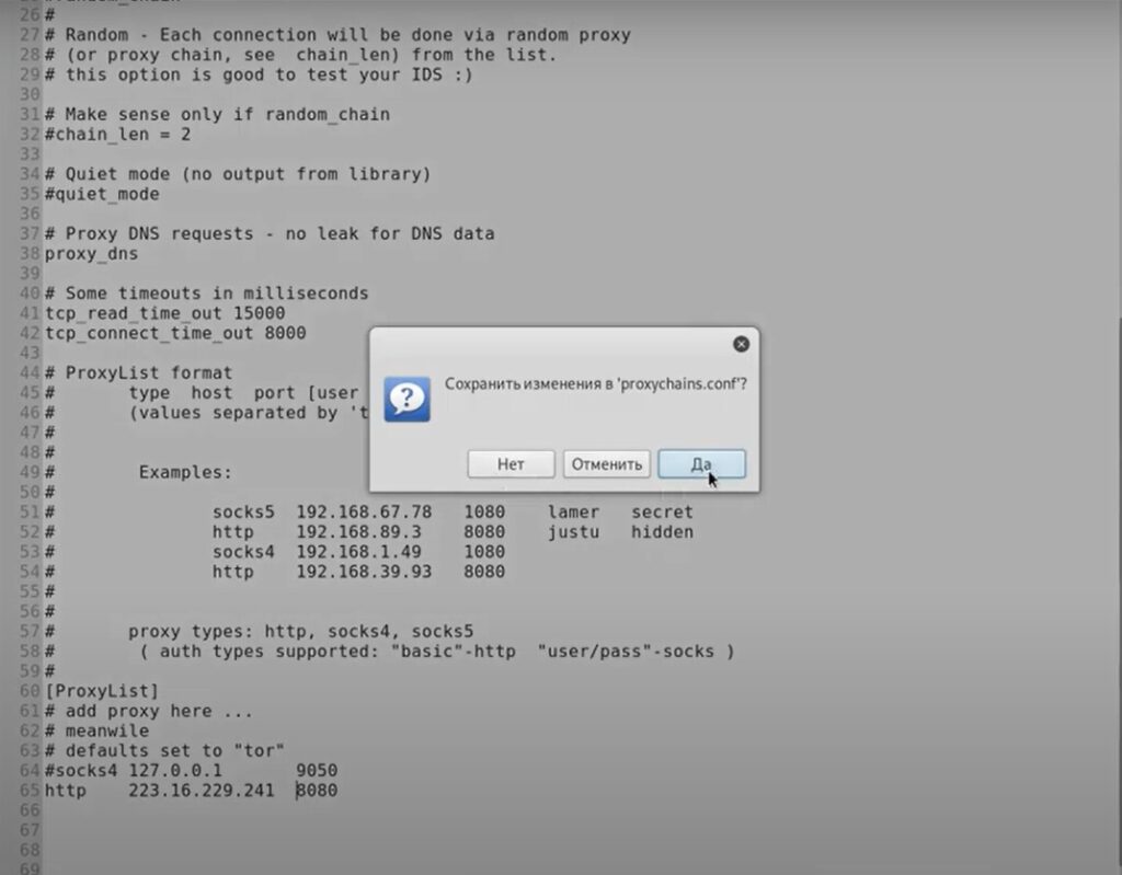 Как правильно настроить прокси на Linux: пошаговый гайд