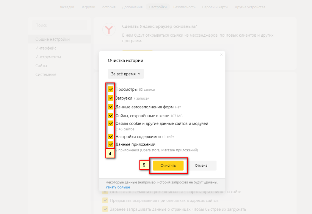 Настройка прокси в Яндекс.Браузере - инструкция