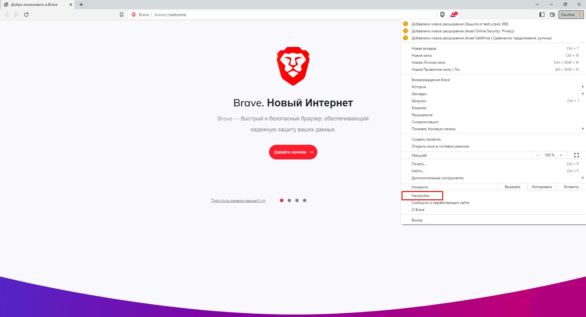 Инструкция по настройке прокси в браузере Brave