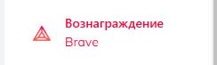 Инструкция по настройке прокси в браузере Brave