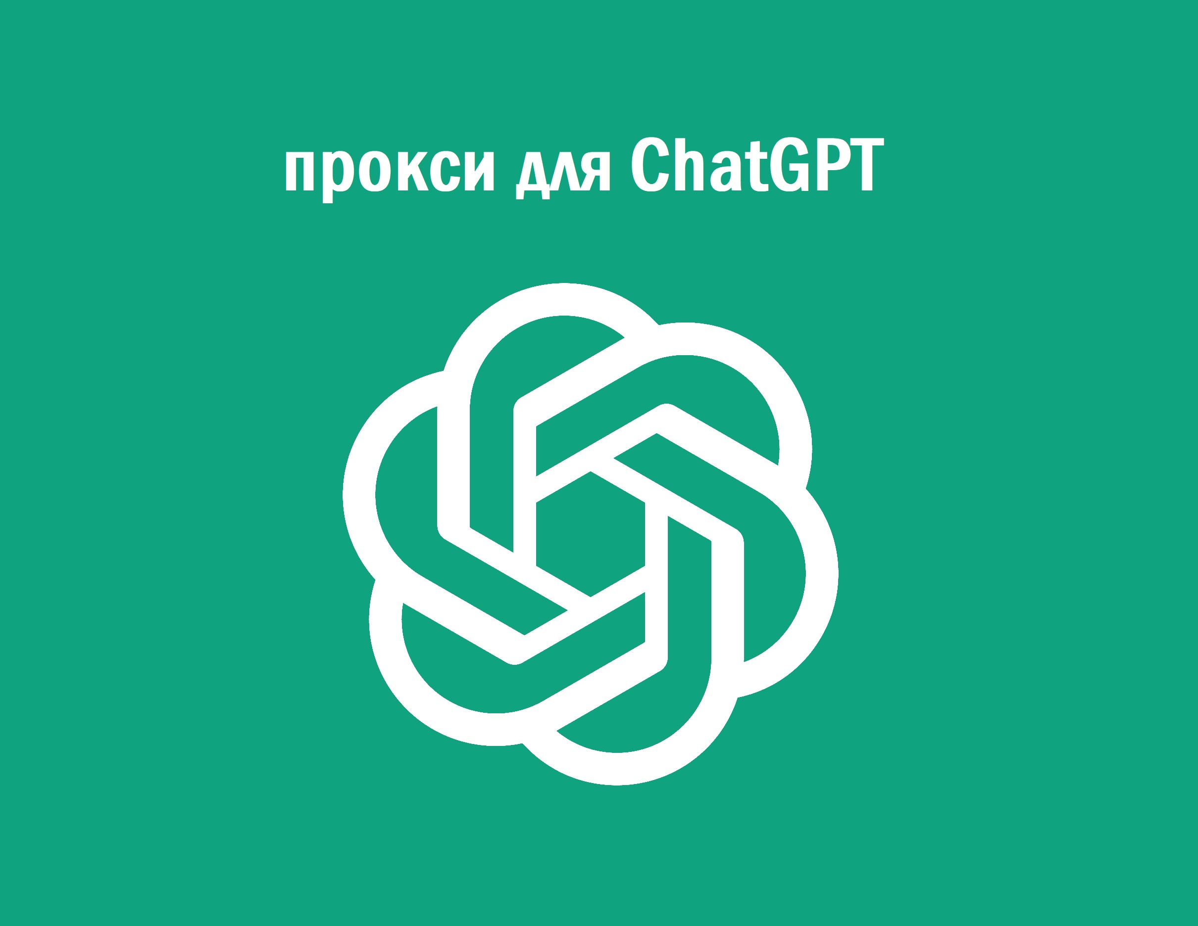 Chatgpt картинки