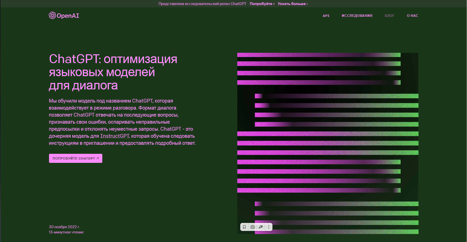 What is ChatGPT and how to use it through a proxy