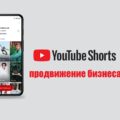 Как использовать прокси в YouTube Shorts для продвижения бизнеса?
